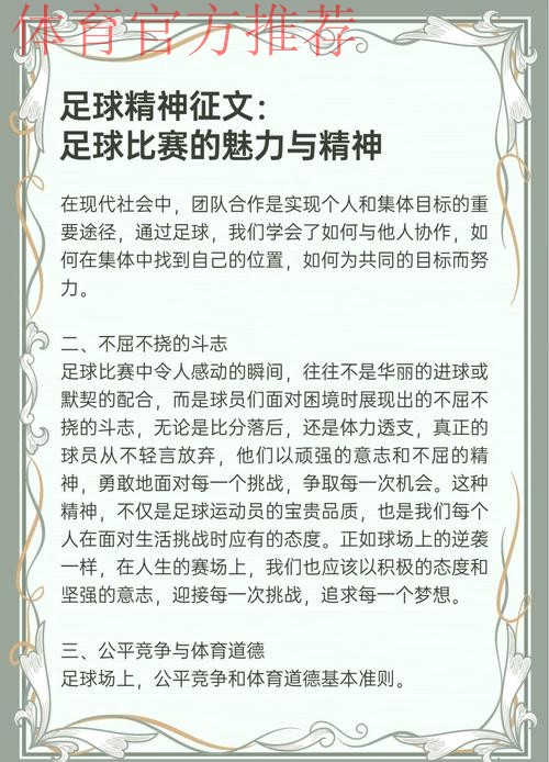 以求真务实态度科学推进足球青训工作 以求真务实态度科学推进足球青训工作